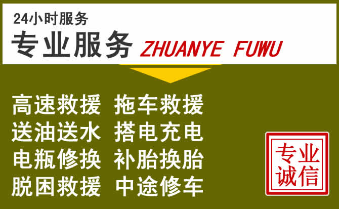 新能源汽车保有量攀升,闽清道路救援行业未来发展新趋势解析
