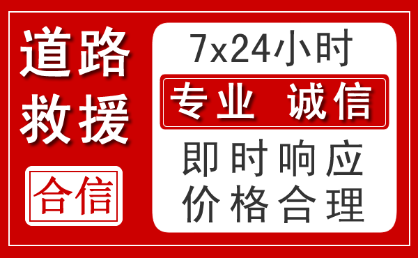 闽清新能源汽车救援 闽清新能源汽车救援